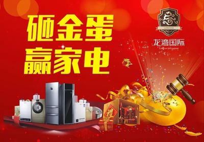 龍灣國際清盤鉅惠，百萬讓利回饋高縣，品質廚房用具等您來選